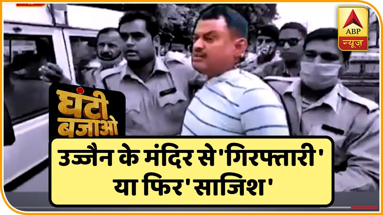 आखिर Mahakal Mandir से ही क्यों गिरफ्तार हुआ Vikas Dubey? क्या इसके पीछे कोई प्लानिंग है?