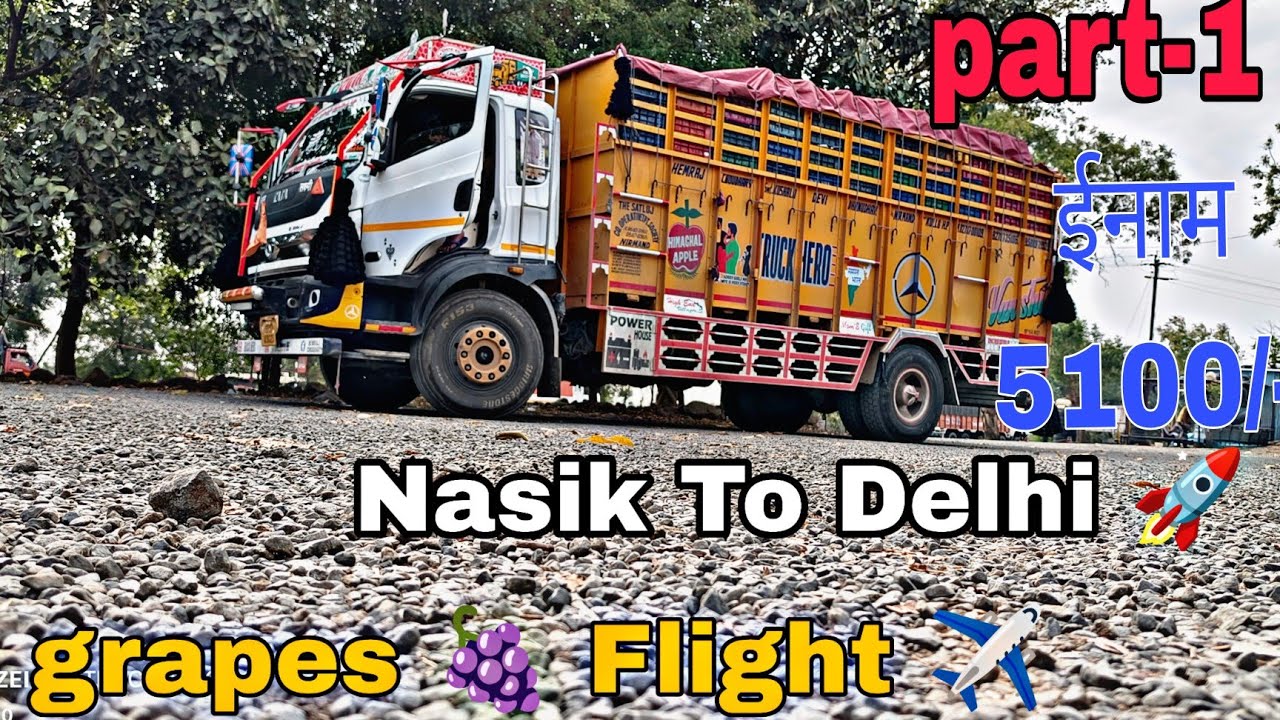 Nashik To Delhi ✈️फिर से अंगूर लोड कर लिए//Part-1//ईनाम 5100/-||TRUCKHERO 👑 Mandi Express ✈️🅱️🅱️👑
