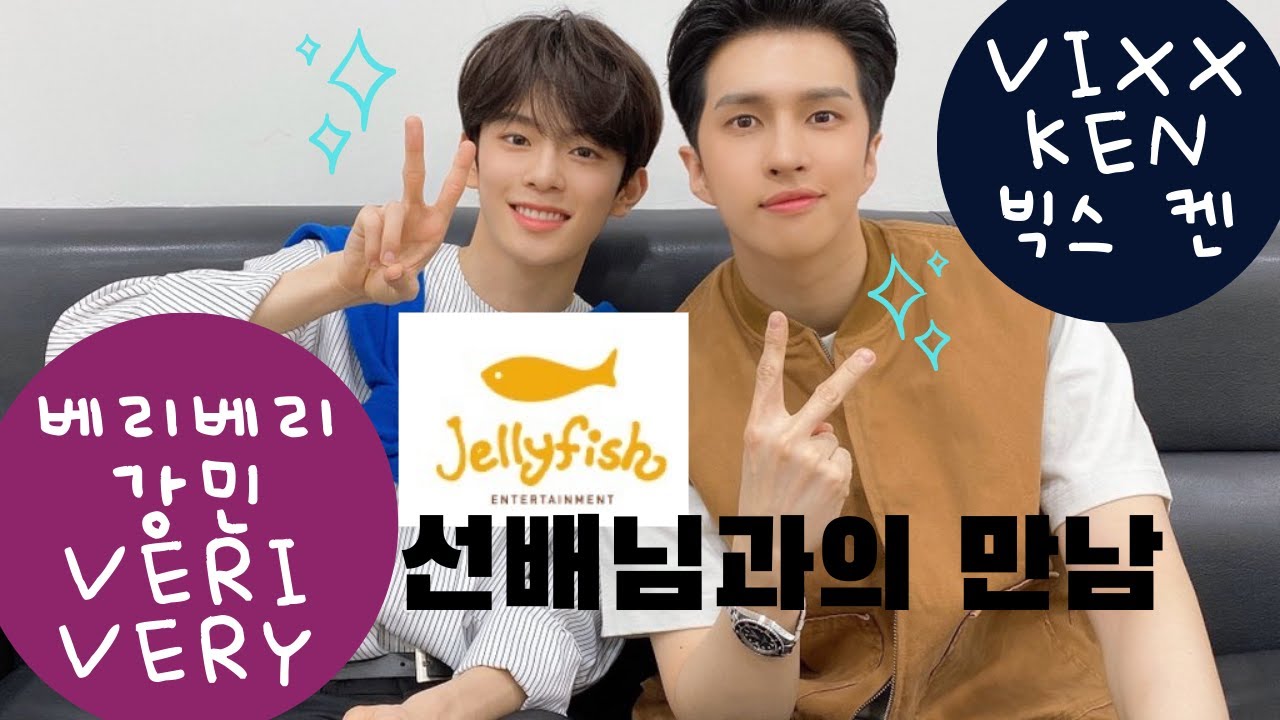 [VERIVERY(베리베리)/강민(KANGMIN)] 빅스(VIXX) 켄(KEN)선배님과 쇼챔 대기실에서 만난 강민이
