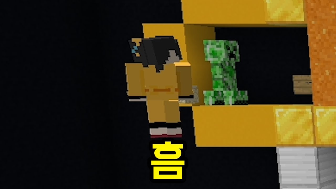 크리퍼 옮기기 각별편(마인크래프트)