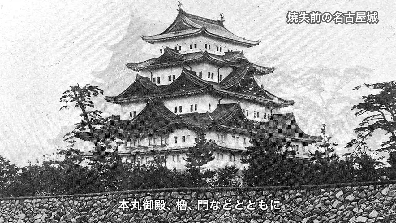 名古屋城天守閣PRビデオ