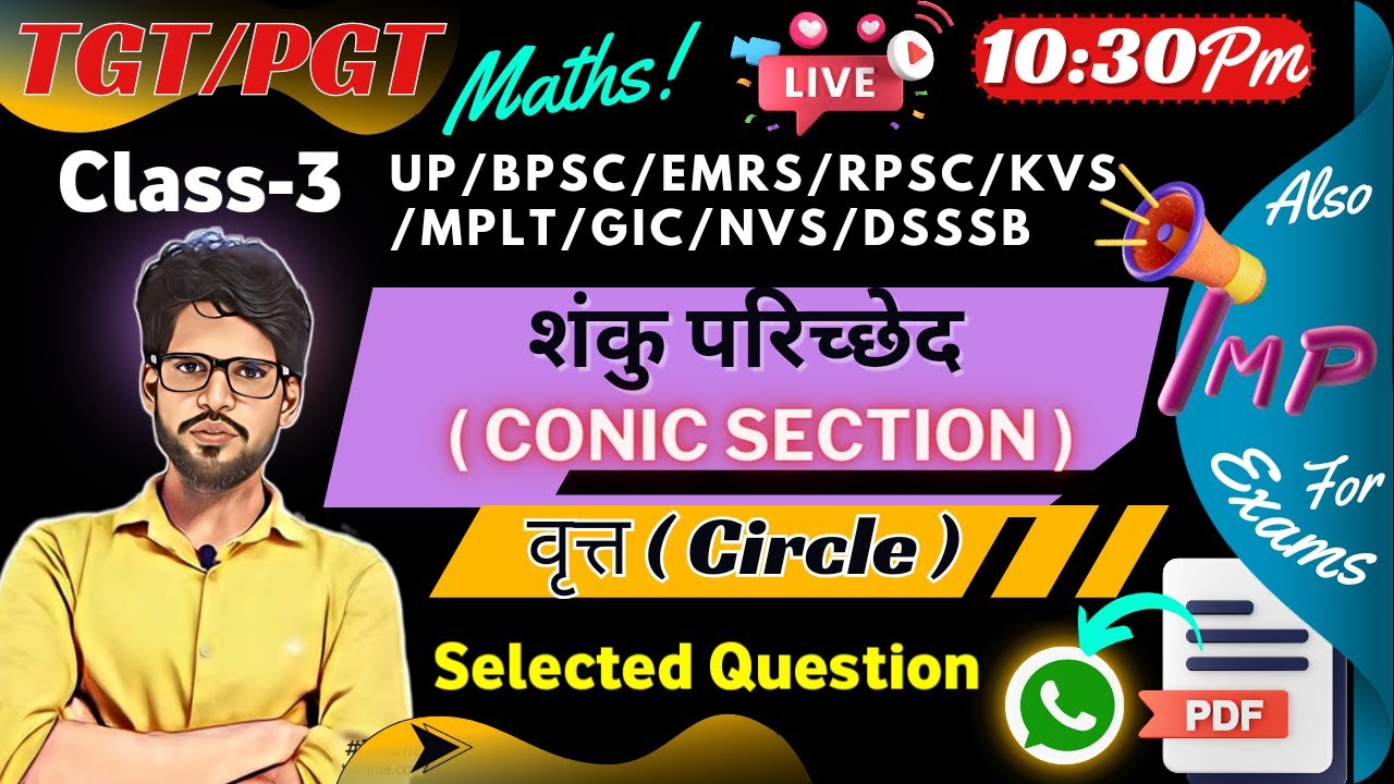 L-3, TGT PGT Math Conic Section || Circle short Trick  Selected Question | KVS | BPSC | EMRS maths