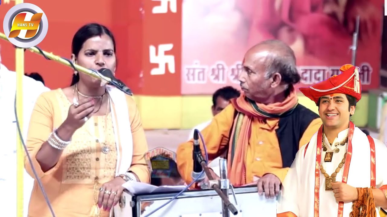 बागेश्वर धाम में क्रांतिमाला का जलवा | धीरेन्द्र शास्त्री हुए हैरान | क्रांति माला जवाबी कीर्तन
