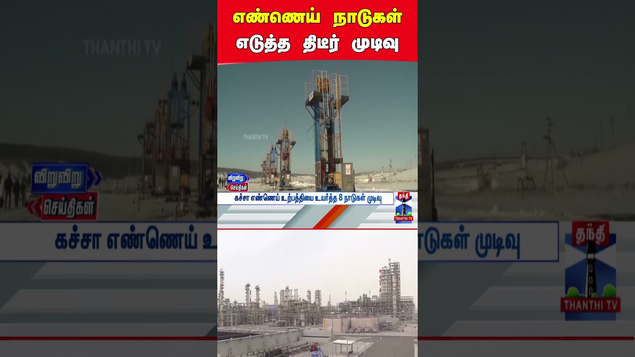 crudeoil | manufacturing | opec | countries