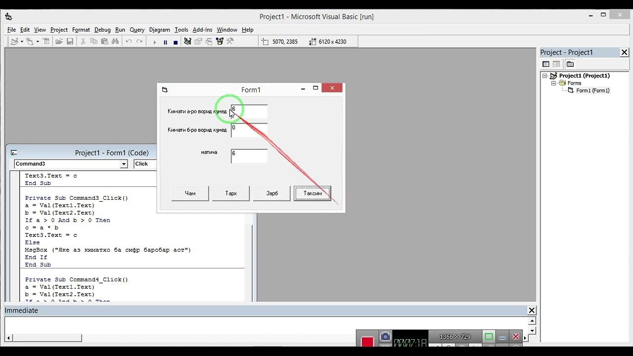 Дарси 3 Visual Basic. Оператори If, Then, ElseIf, Else ва End if