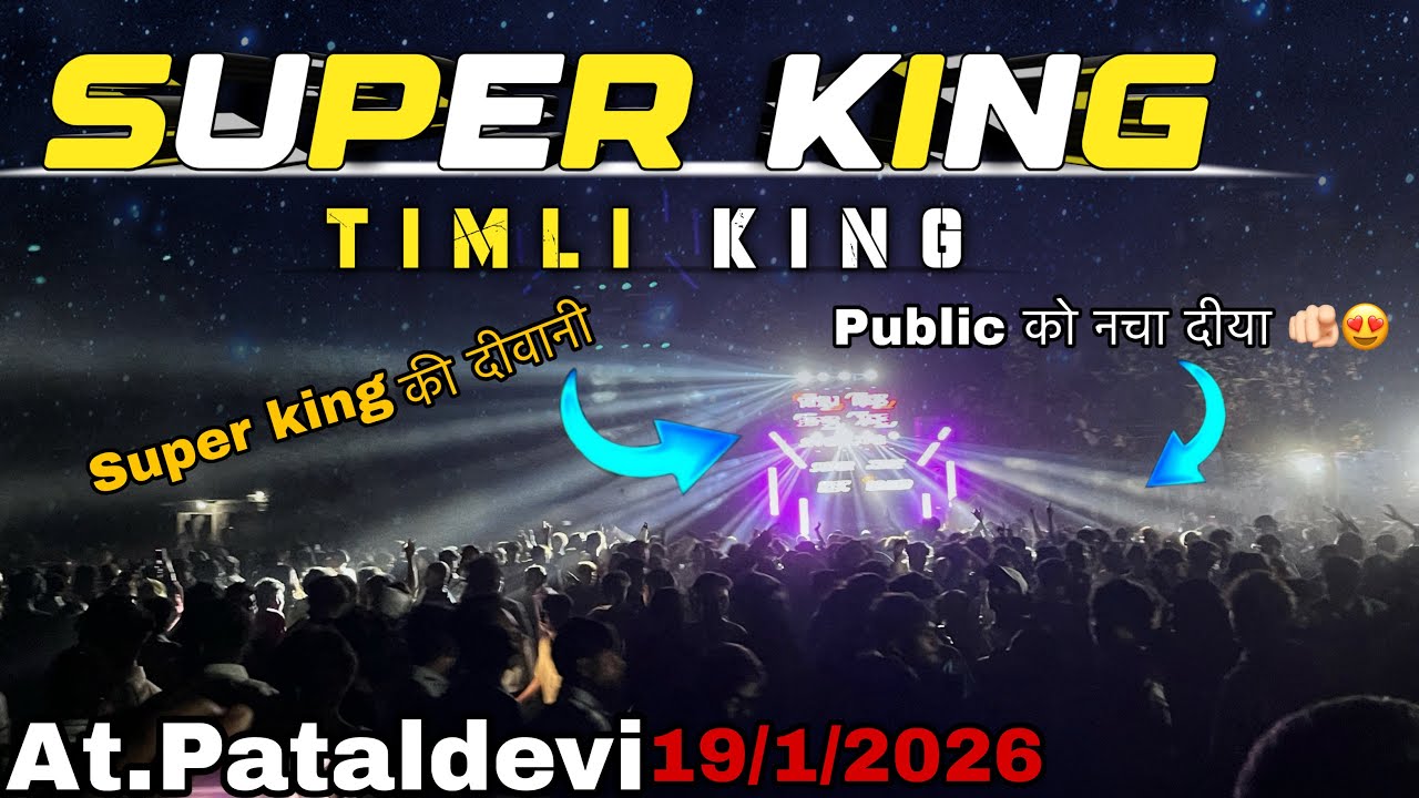 SUPER KING❤️‍🔥 की दीवानी public को नचा दिया 😍TIMLi  King 👑 At.Pataldevi 19/1/2026#superking #viral 