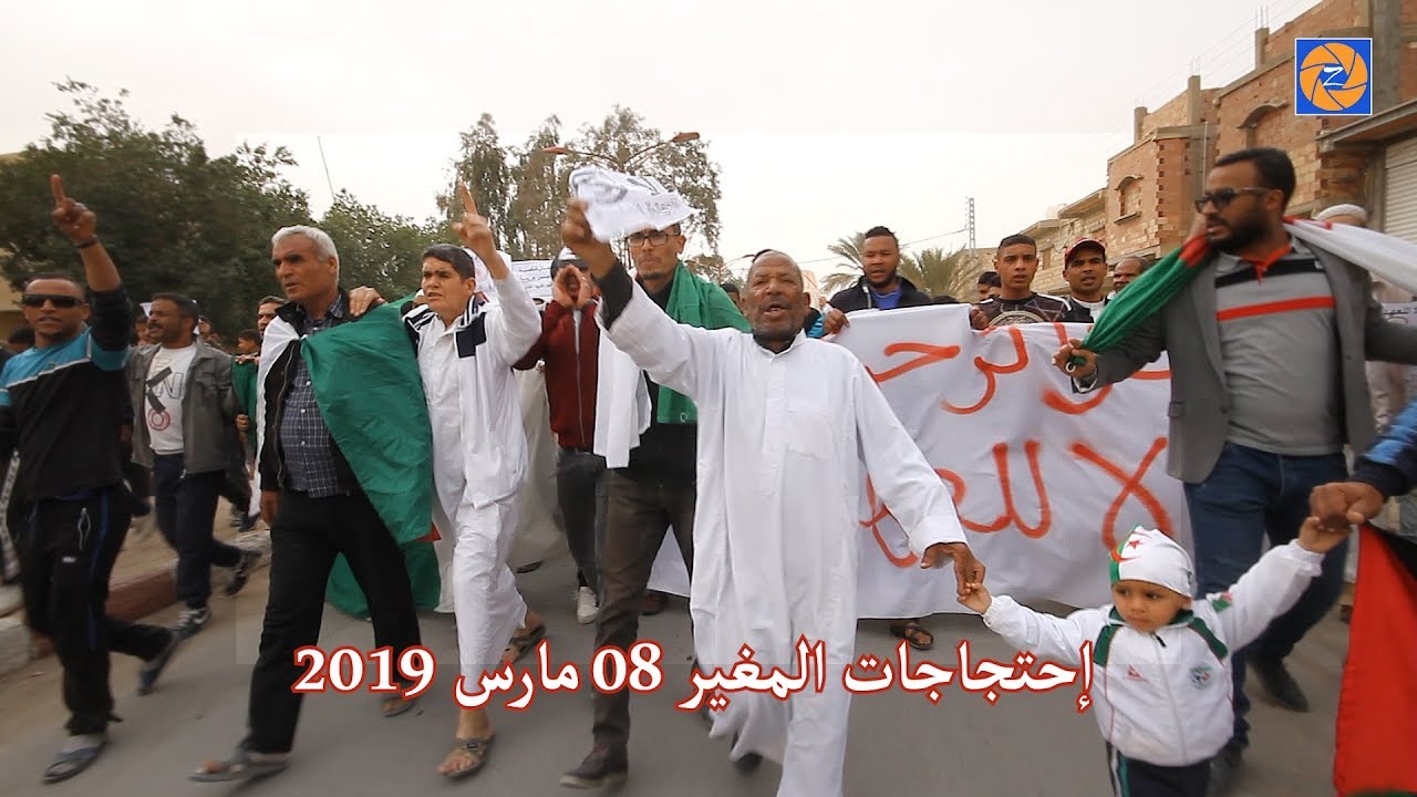 إحتجاجات المغير يوم 08 مارس 2019