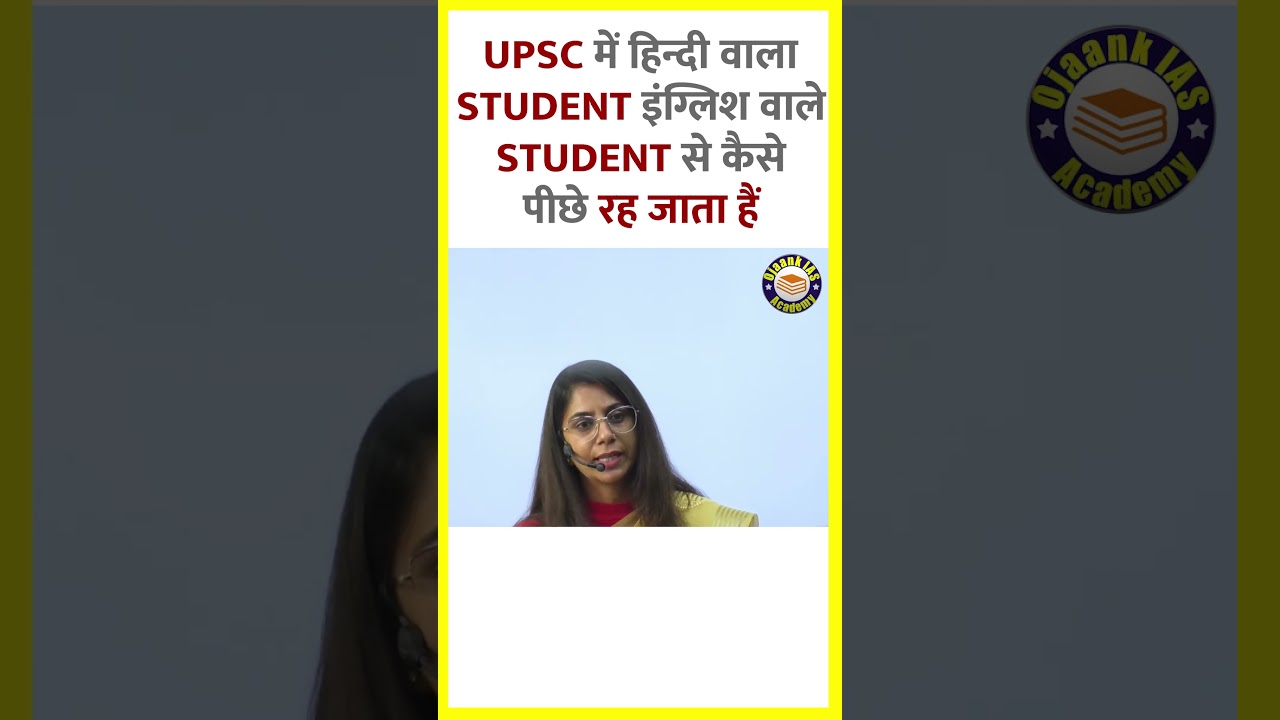 Which Language is Best for UPSC Preparation: UPSC में हिंदी वाला Students  कैसे पीछे रह जाता है?