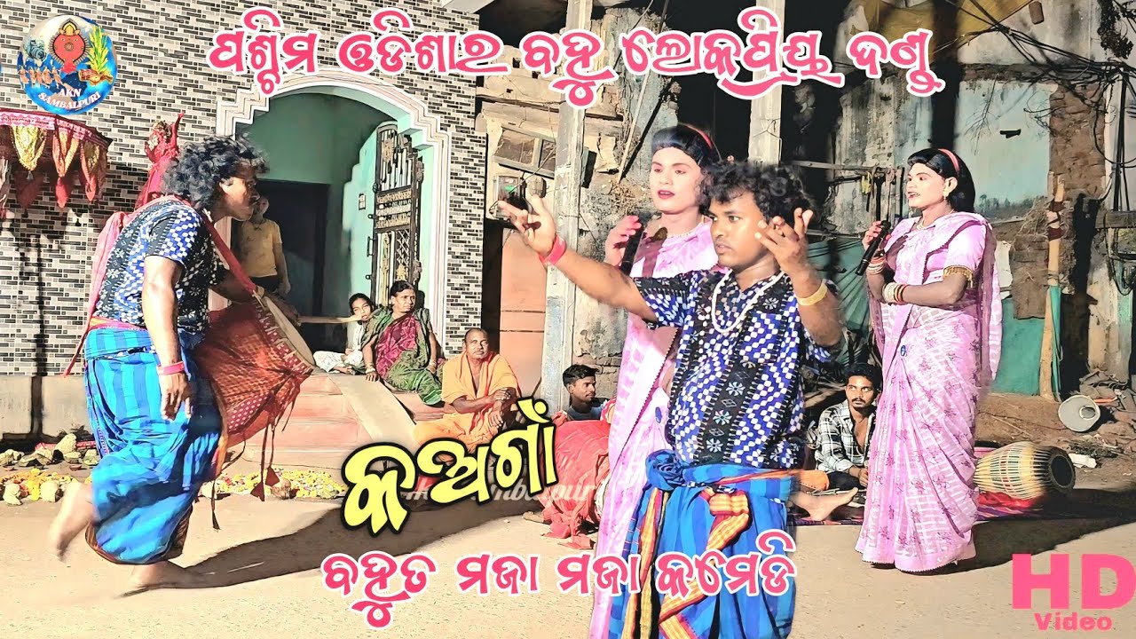 Kagaon danda uparpati At-chandanbhati 