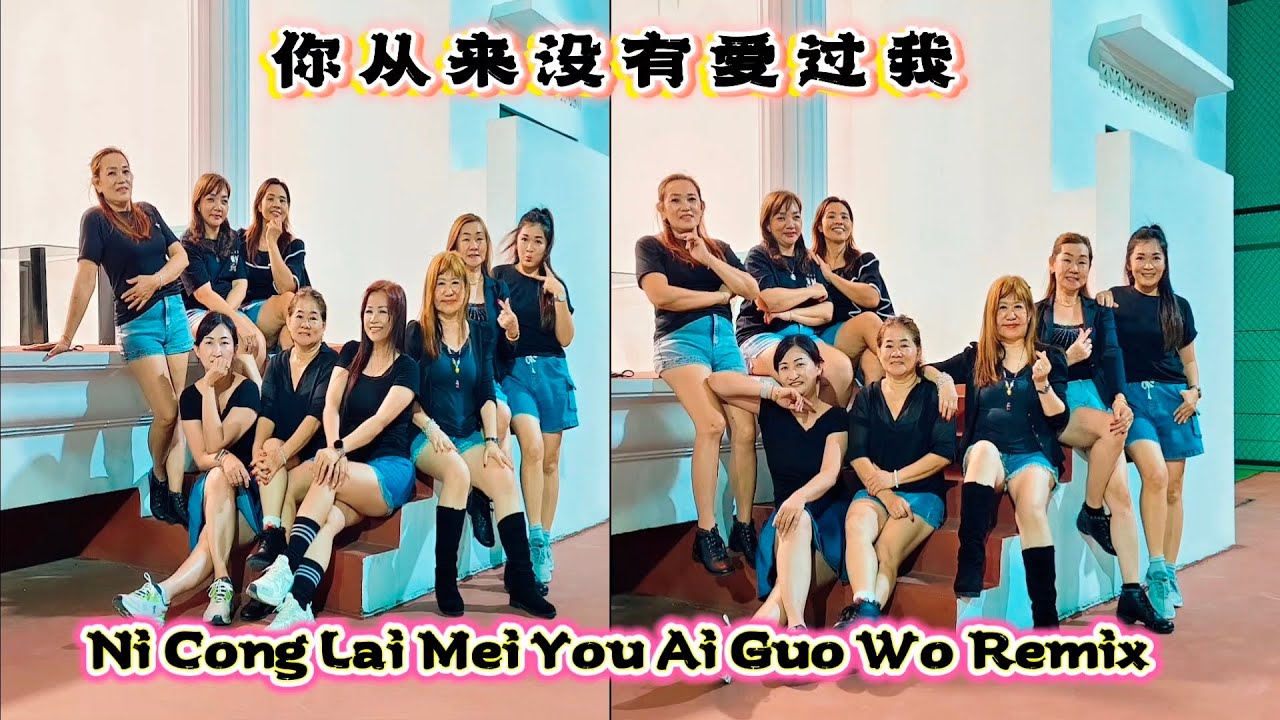 Ni Cong Lai Mei You Ai Guo Wo Remix (你从来没有爱过我) Line Dance || Choreographer by Heru Tian - March 2026