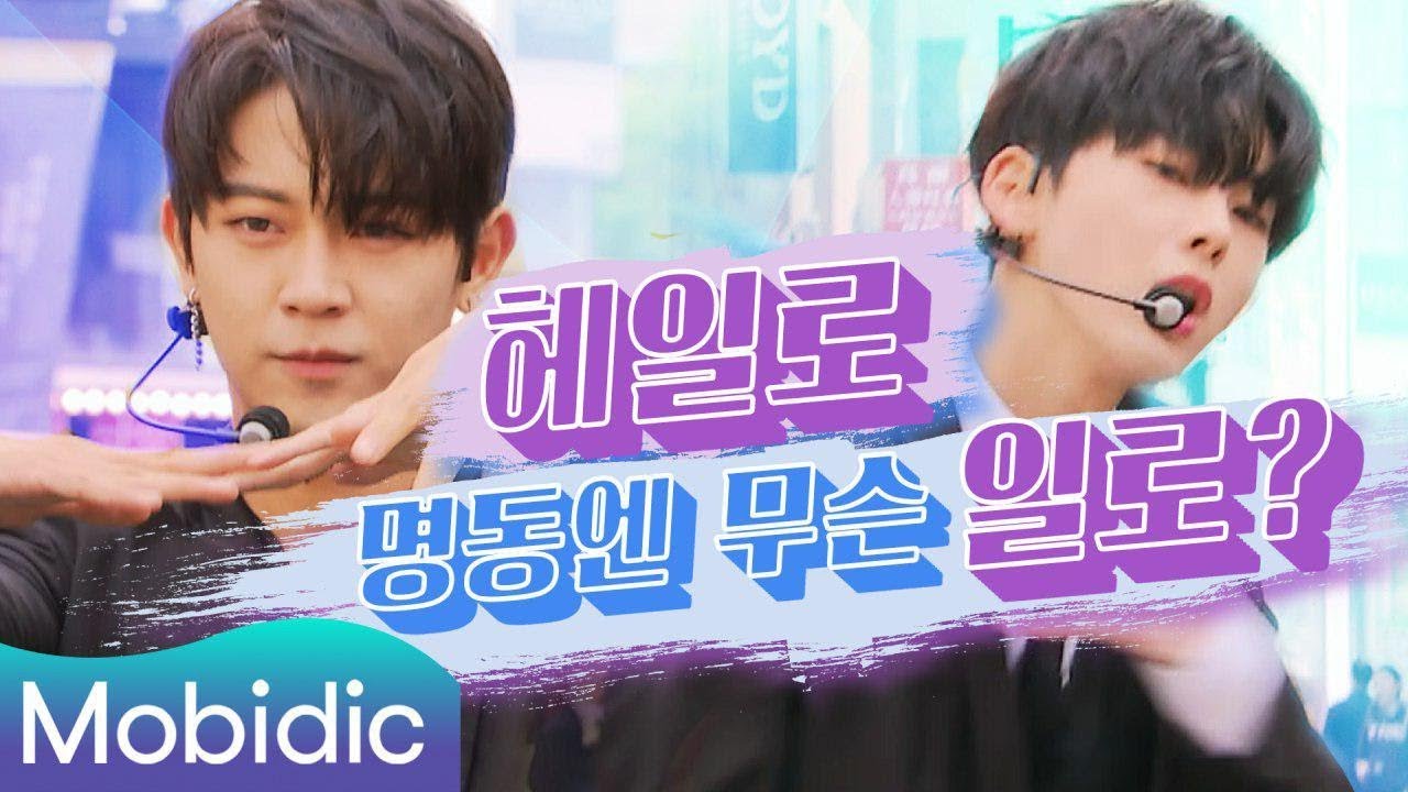 점심시간을 입덕시간으로 만든 아이돌 [점입가경] 4회 헤일로(HALO) 편 by 모비딕 Mobidic