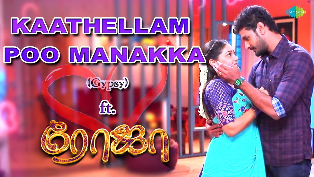 Kaathellam Poo Manakka (Gypsy) ft Roja | Sibbu Suryan | Priyanka Nalkari | Romantic Song