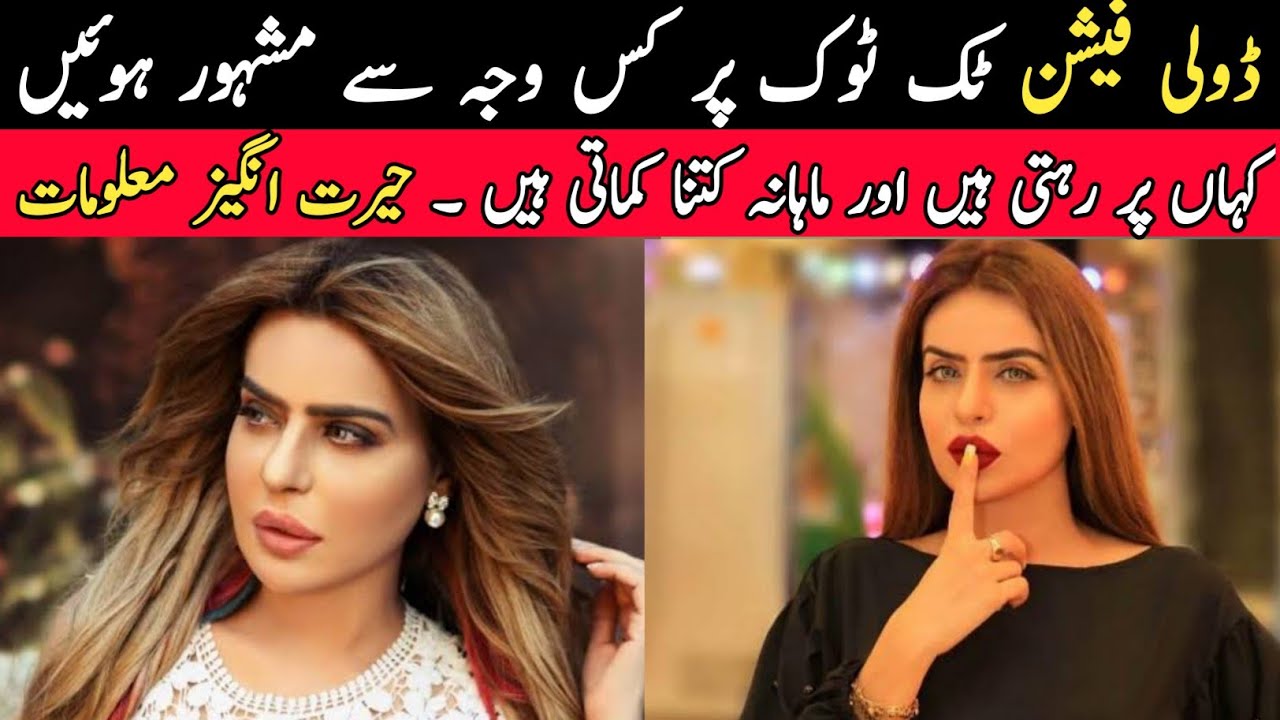 Dolly fashion || Dolly fashion biography|| Dolly fashion interview|| Dolly fashion icon Lifestyle||