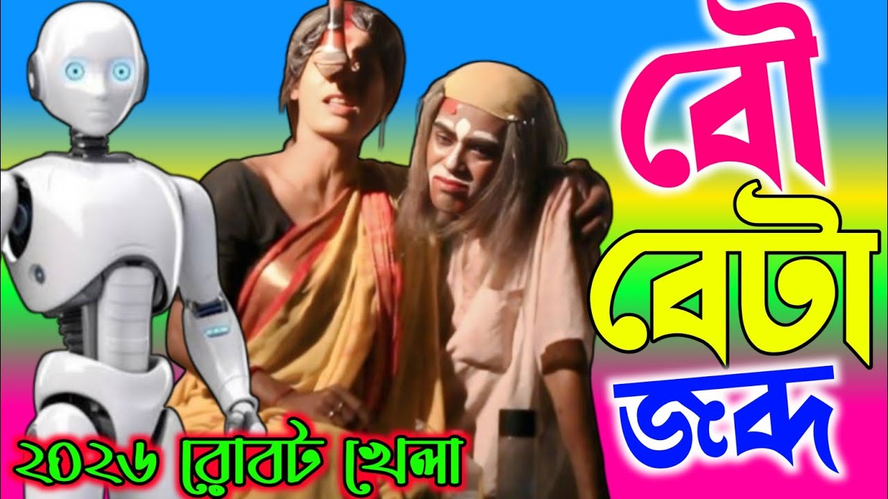 2026 new gajon gaan | surajit halder new gajon gaan | ২০২৬ সুরজিৎ হালদার গাজন | New gajon gaan |
