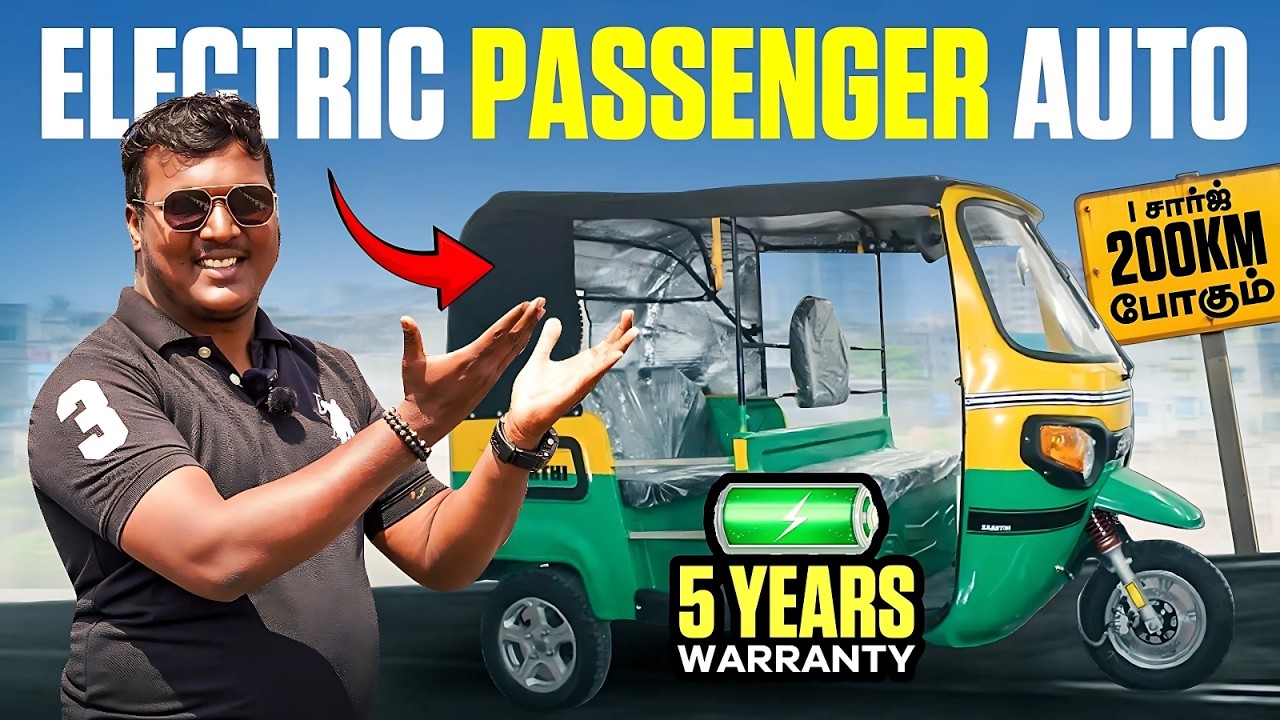 Electric Passenger Auto Tamil🔋 Upcot Electric Auto⚡Single Charge 200KM Range🔥Rider Machine