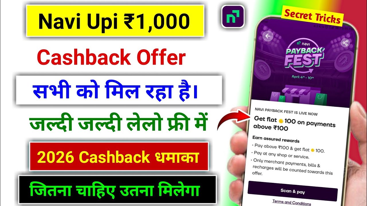 Navi Upi Cashback Offer Payment Fest | Navi Coin Cashback Offer | Navi Upi Scan Pay Offer 