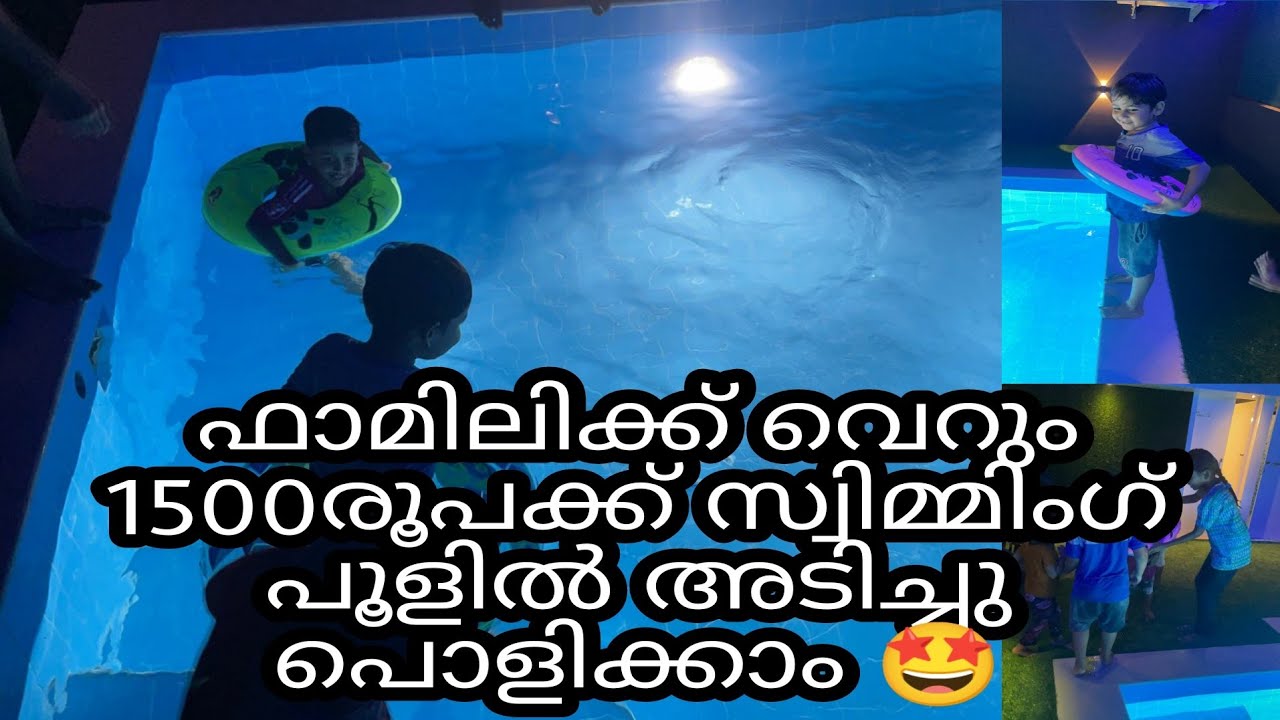 സ്വിമ്മിംഗ് പൂളിൽ നീന്തിക്കളിക്കാം /Kunnappally/Minnus world