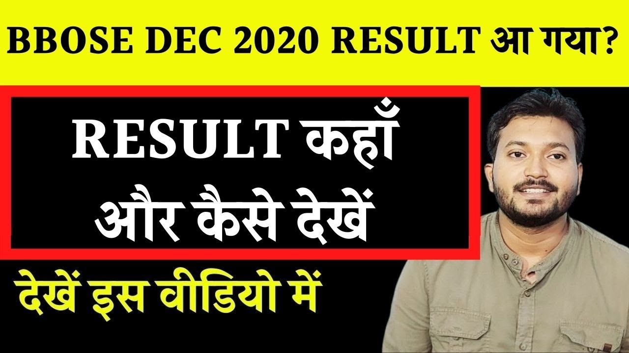 BBOSE | bbose exam | bbose exam Result date 2020 | bbose exam result October | bbose exam |