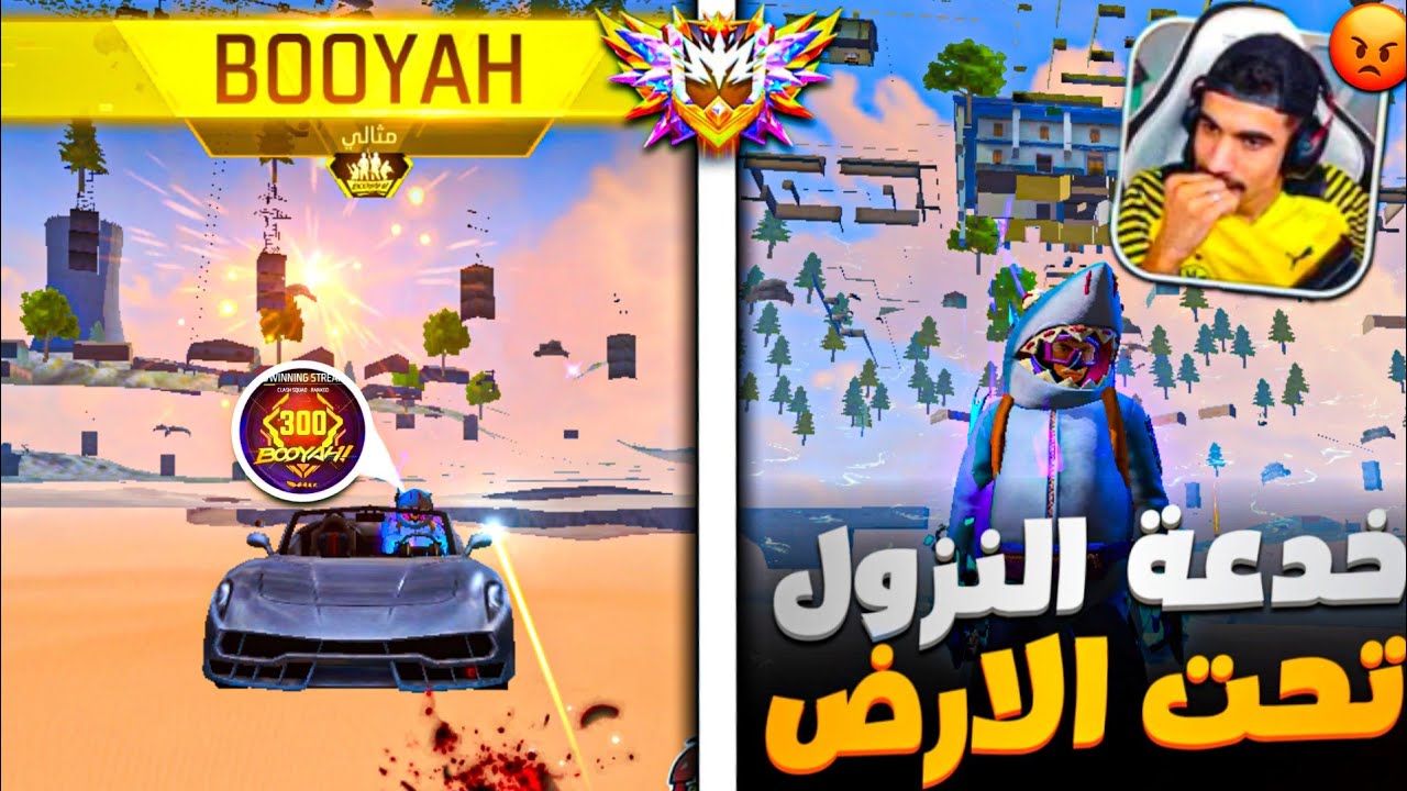 افضل 3 خدع لنزول تحت الأرض والوصول إلى جراند ماستر مع تجميع بويات😱🔥