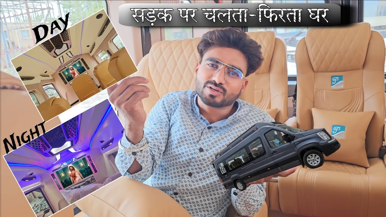 ऐसी caravan होगी तो 5 star 🌟 होटल को भूल जाओगे ।Froce Urbania modified caravan