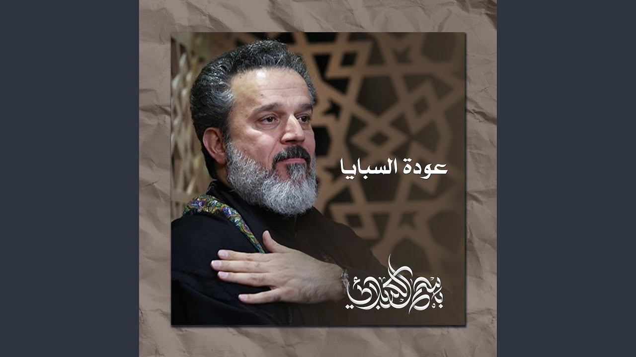 قف بالطفوف