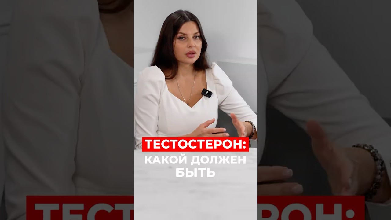 Какая норма тестостерона на самом деле?