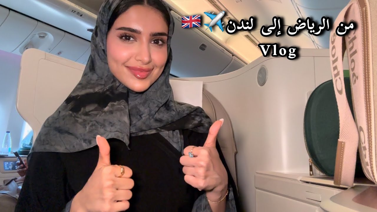 London Vlog | فلوق لندن🇬🇧✈️
