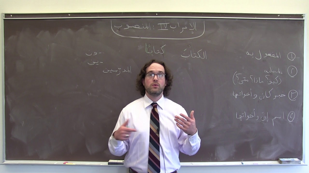 Arabic Grammar: I'raab, Pt. IV --- Accusative المنصوب