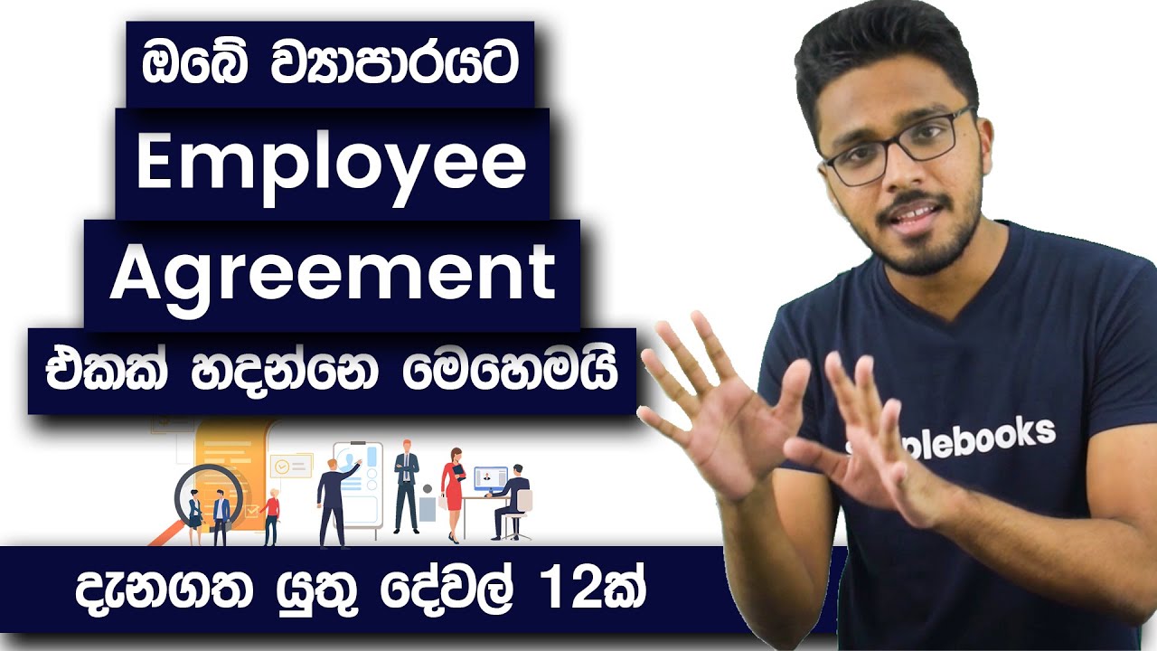 12 Things To Have in Your Employment Agreement | Jobs in Sri Lanka