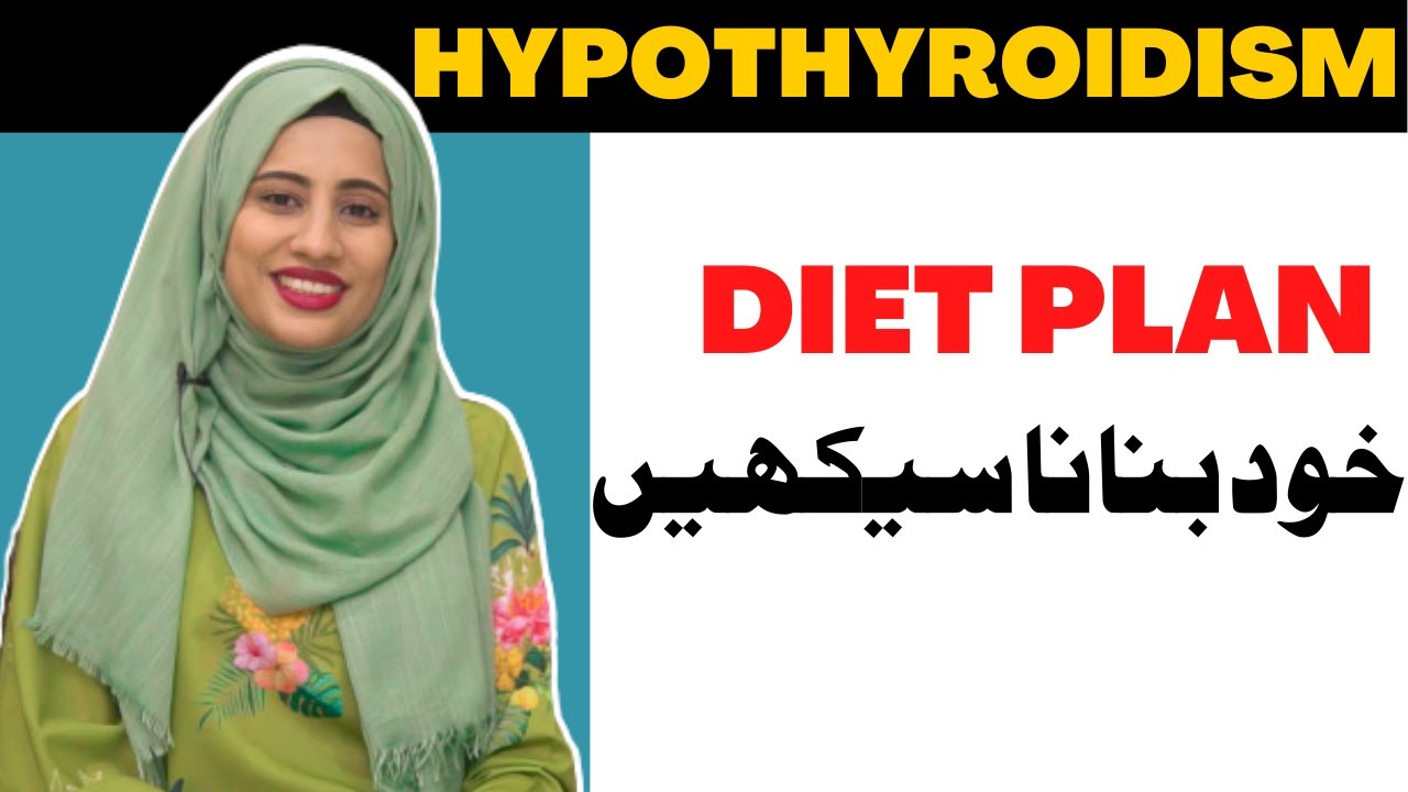 Diet Mistakes in Hypothyroidism | Dietician Yumna Chattha