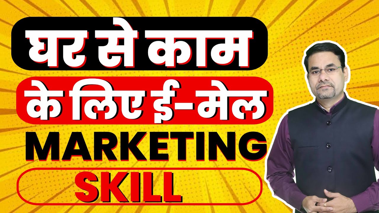 E-mail Marketing Skills for Work From Home | Email Marketing Complete Guide for Beginners