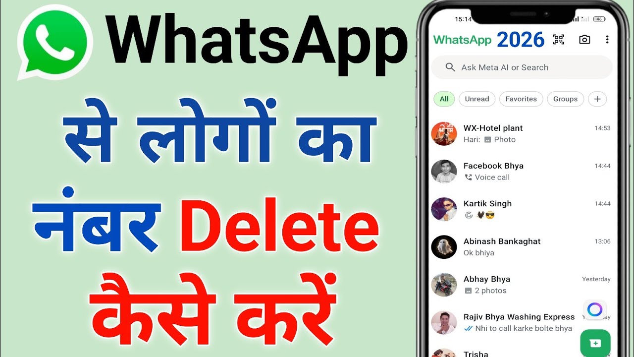 Whatsapp Se Number Kaise Delete Kare | How to delete Whatsapp contact | Remove Whatsapp Contact 