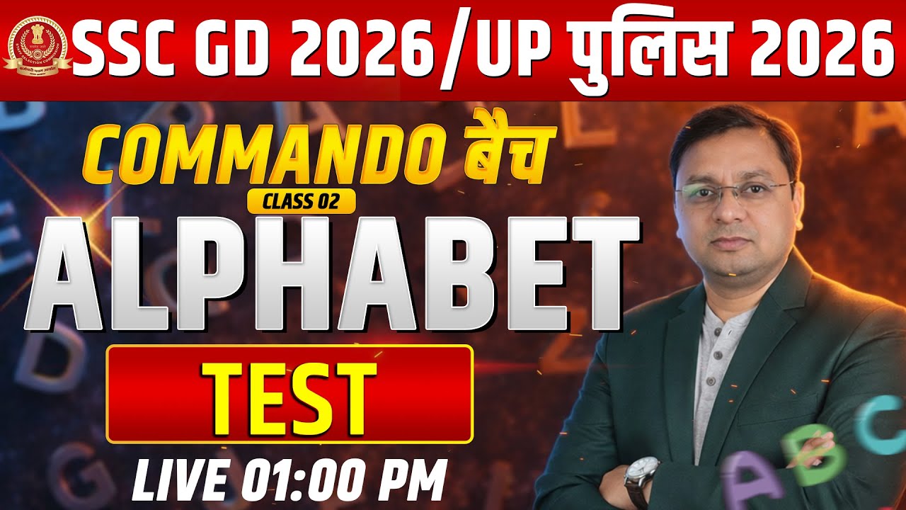 SSC GD 2026 Reasoning 🔥 |  ALPHABET - TEST  का पूरा Concept | By Abhay Sir | TOPPER'S GURUKUL