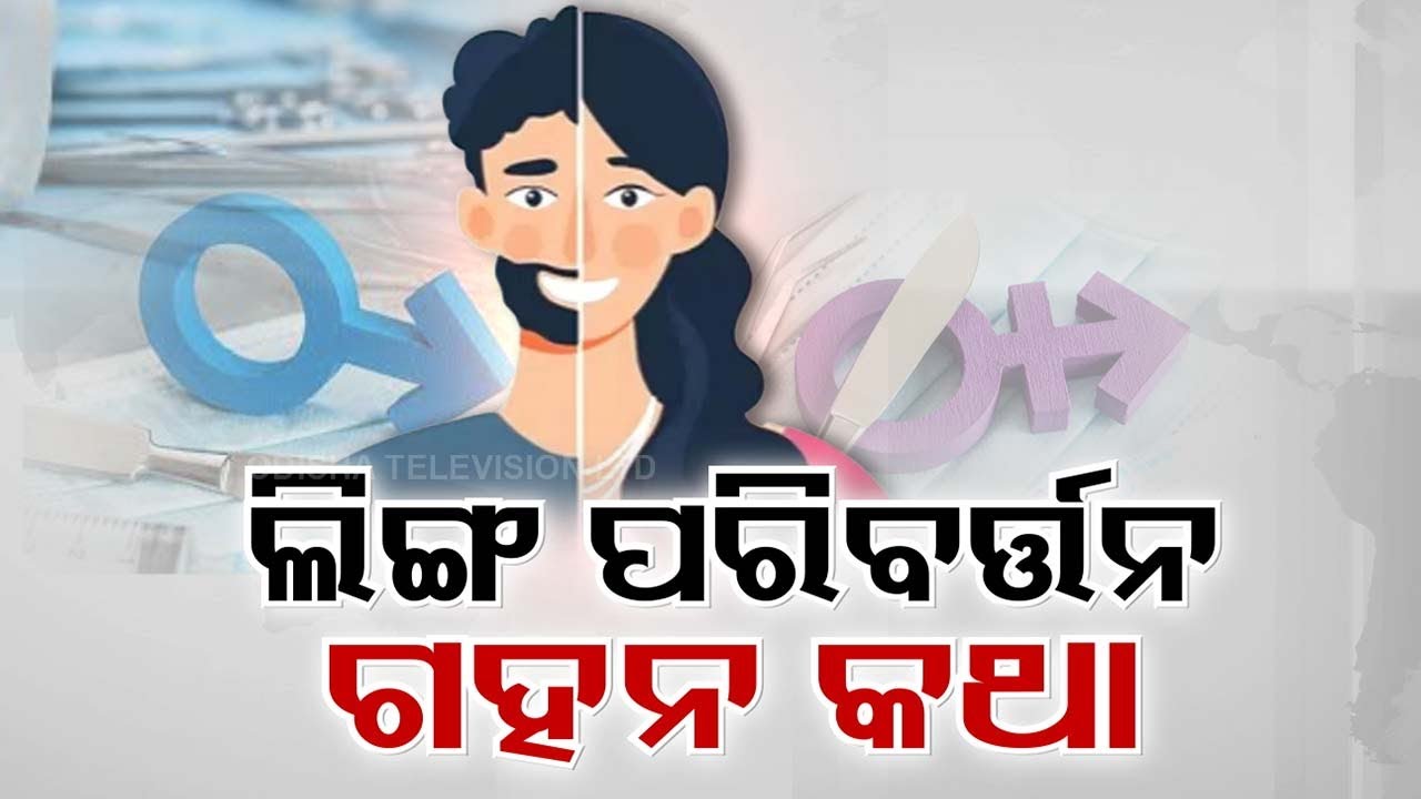 Gender Change Surgeries Growing Rapidly Among LGBT Community