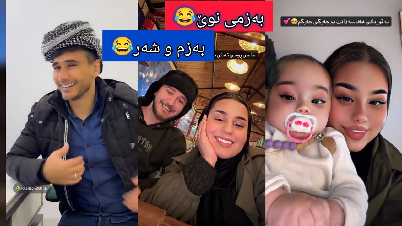 بەزمە و شەرەکانی خەندە و مامە دیاری😂مام عەلی عەدەسەی دانا😂