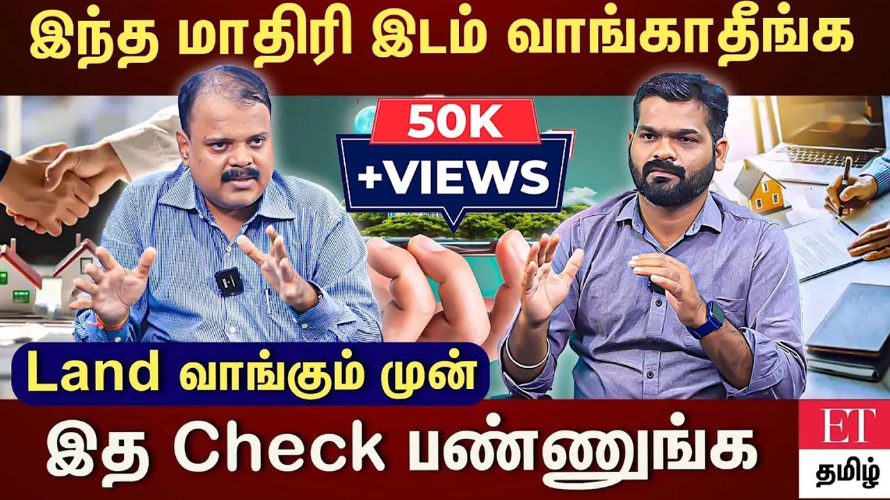கூட்டு பட்டா என்றால் என்ன? A Register ல் என்ன தகவல் இருக்கும் ? Explained