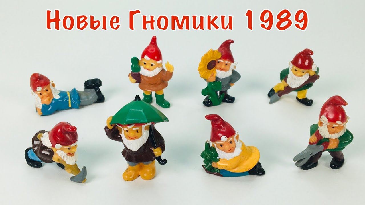 1989 Die neuen Blumentopfzwerge Kinder Surprise. Новые Гномики Киндер Сюрпиз Полная коллекция 1989 