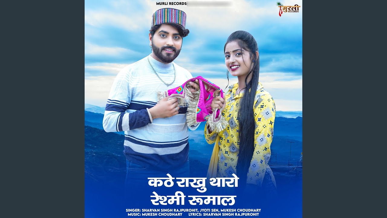 Kathe Rakhu Tharo Reshmi Rumal