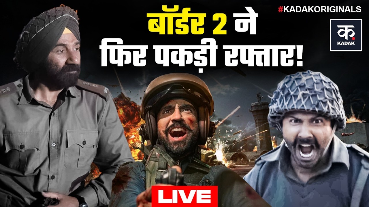 Sunny Deol की Border 2 ने Saiyaara का तोड़ दिया रिकॉर्ड, Battle Of Galwan की रिलीज़ पोस्टपोन