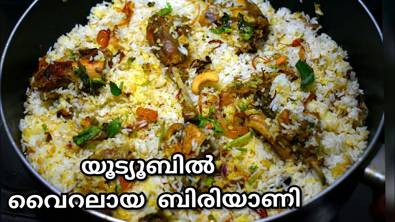 വഴറ്റി സമയം കളയാതെ എളുപ്പത്തിൽ കോഴി ബിരിയാണി തയ്യാറാക്കാം