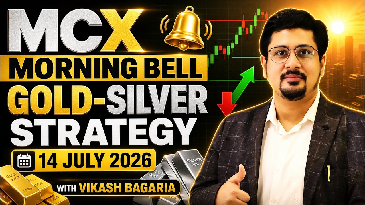 Gold-Silver में आज क्या Strategy? | MCX Morning Bell | 14 July 2026