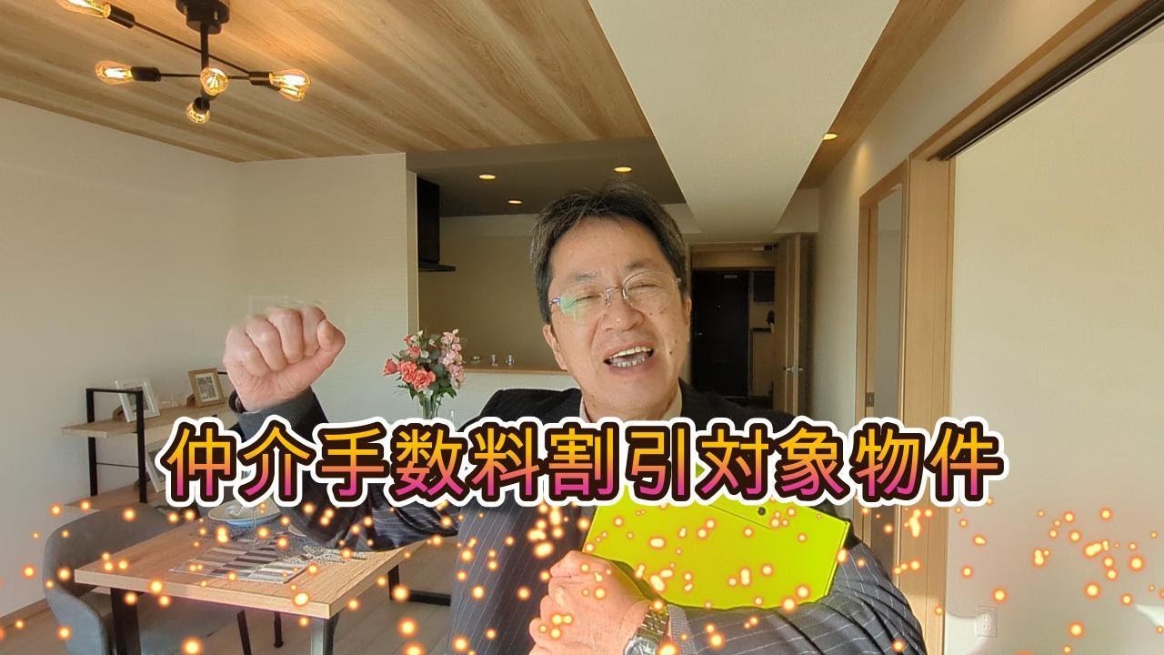 シャルマンコーポ平野郷 10F 最上階 角部屋 2680万円 3LDK 照明器具付き 家具・小物付き リノベーションマンションハンター！たくみホーム