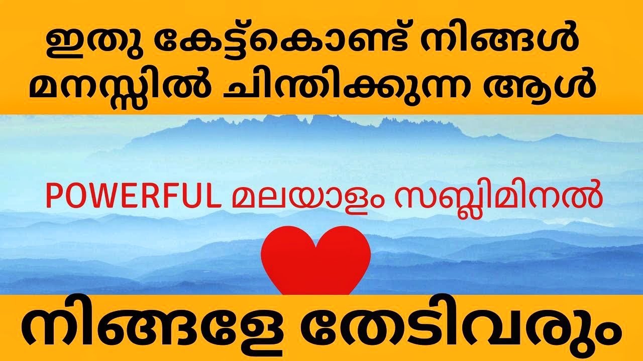 Make Them Love You Always- Malayalam Subliminal