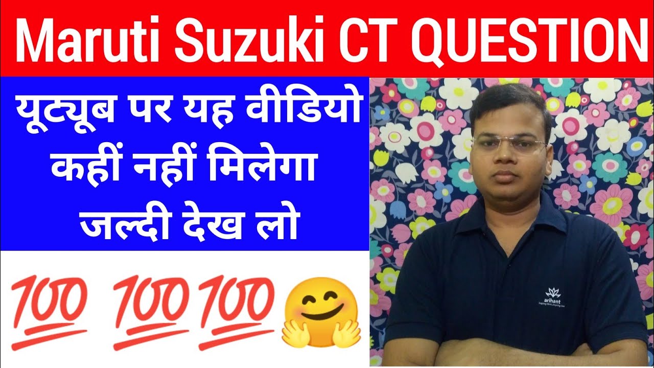 Maruti Suzuki CT exam questions | Maruti Suzuki CT question | Maruti Suzuki CT exam question 2022|