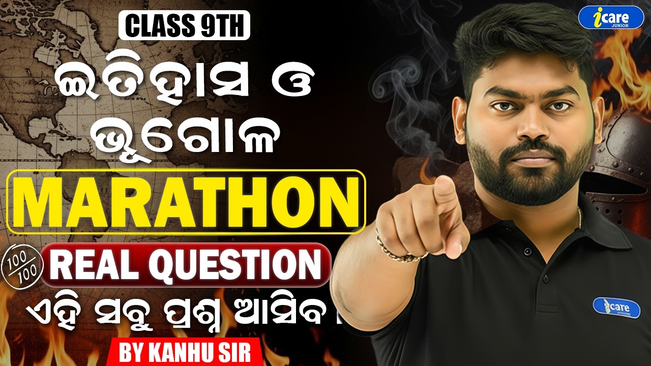 🔥HISTORY & GEOGRAPHY MARTHON | CLASS 9TH | BY KANHU SIR | I CARE JUNIOR🔥