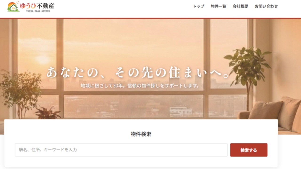 怖そうなサイト「ゆうひ不動産」を初見プレイ