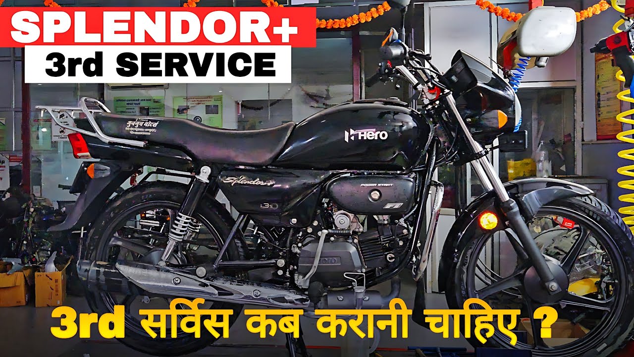Splendor plus ki third service kab karani chahiye full service and details 2026