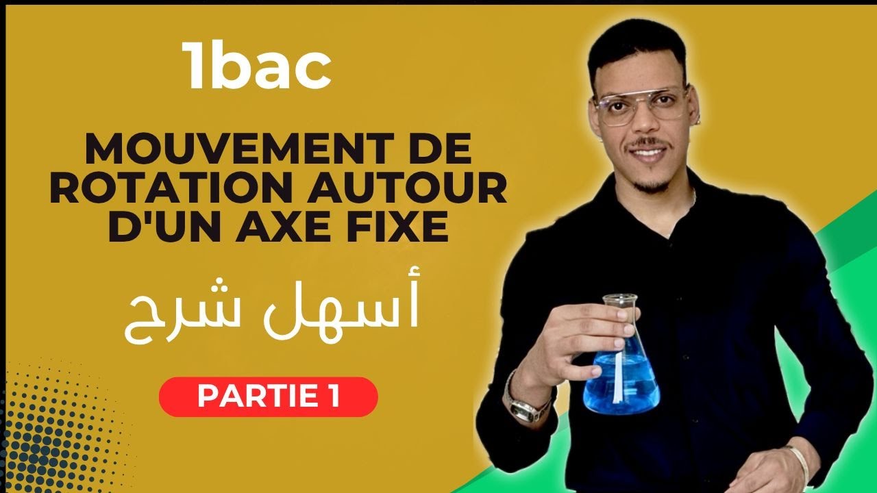 Rotation d'un solide autour d'axe fix 1/2 | 1Bac Résumé complet | ملخص شامل أولى باكالوريا