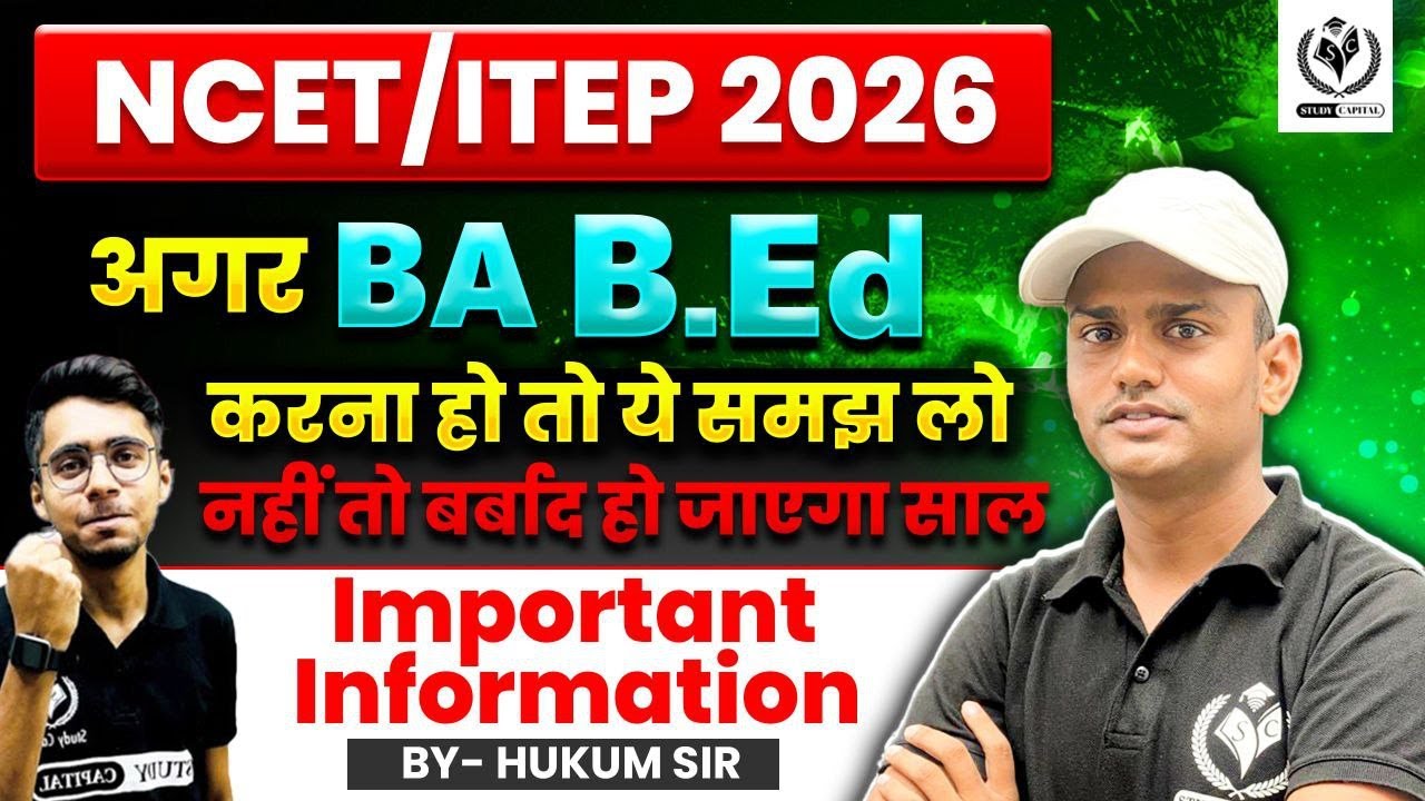 NCET 2026 | BA B.Ed के लिए Best Subject Combination | Avoid Mistakes