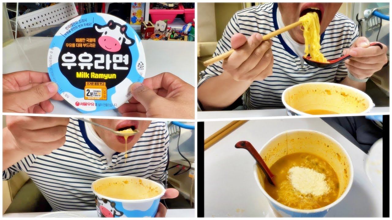 우유라면 - CU 편의점의 서울우유가 들어간 컵라면 먹방 리뷰 !